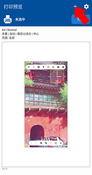 NokoPrint免费版本下载