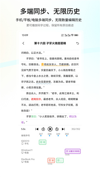笔落写作安卓版下载