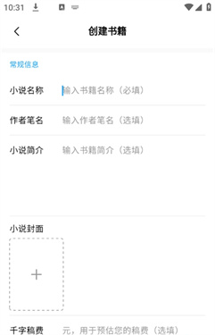 笔落写作安卓版下载