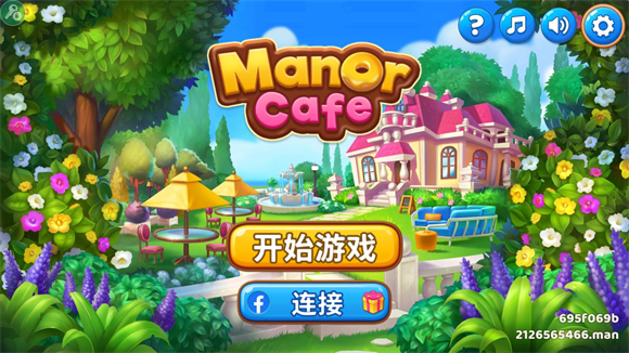 庄园咖啡厅游戏