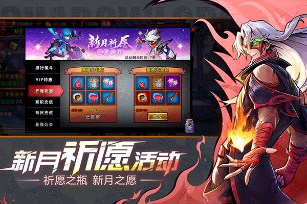 火柴人联盟2026版本下载