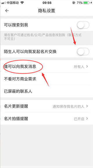 名片全能王手机版下载