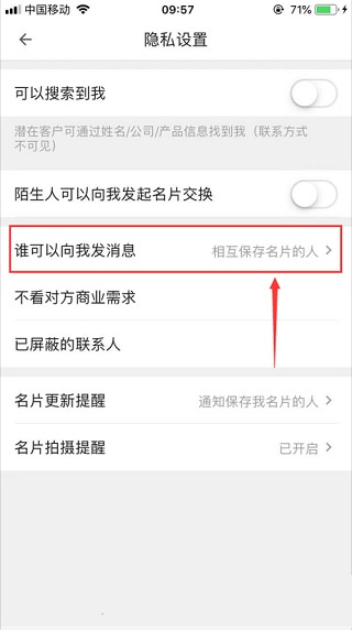 名片全能王手机版下载