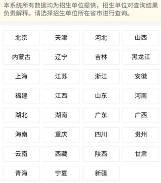 小白考研安卓版下载