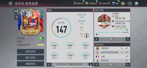 足球世界FIFA Mobile游戏最新官方版下载