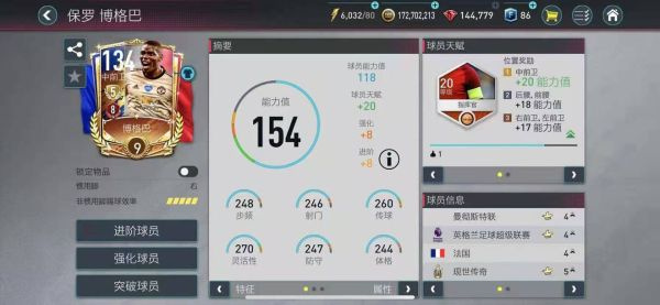 足球世界FIFA Mobile游戏最新官方版下载