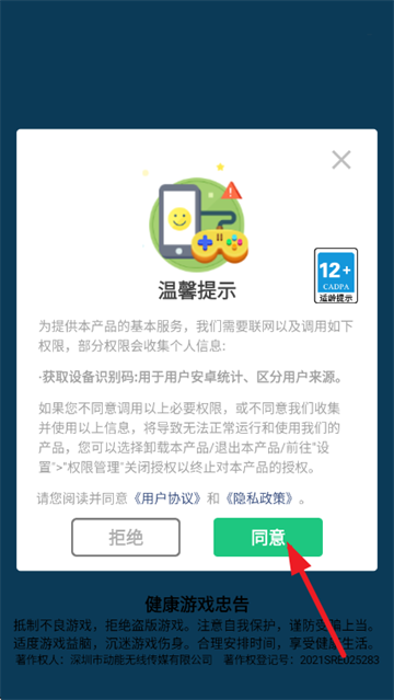 城市争夺战游戏