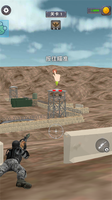 城市争夺战游戏