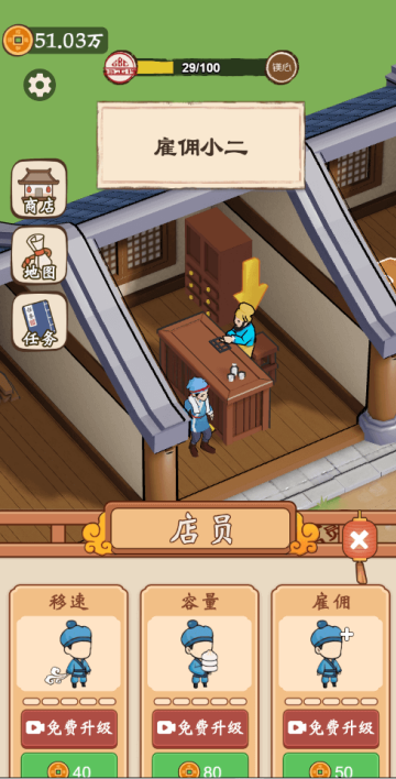 开个包子铺游戏