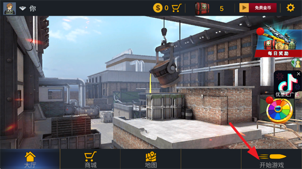 反恐枪战CS游戏