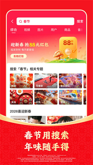 快手极速版app免费下载安装