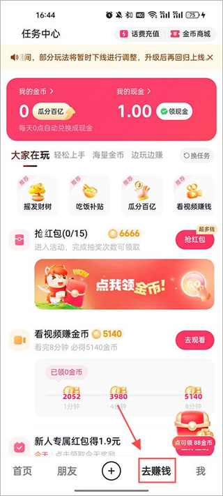 快手极速版app免费下载安装