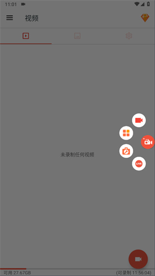 AZ Screen Recorder汉化版下载