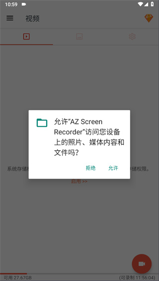 AZ Screen Recorder汉化版下载