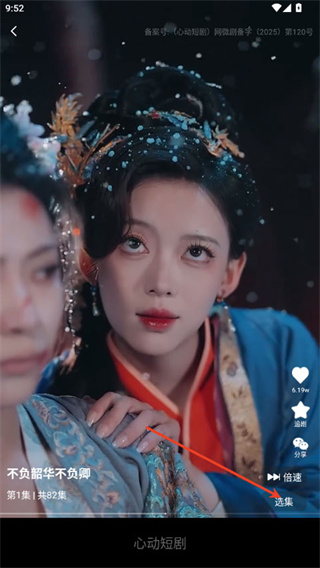 心动短剧软件2026版本下载