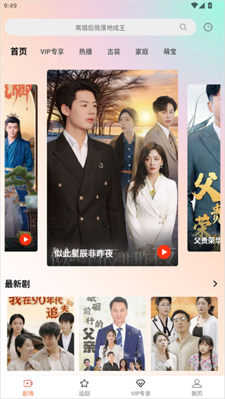 心动短剧软件2026版本下载