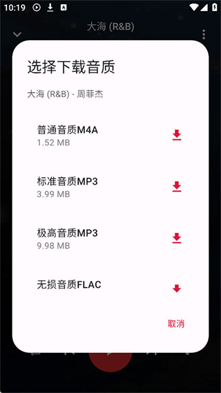 EMO音乐app2026版下载