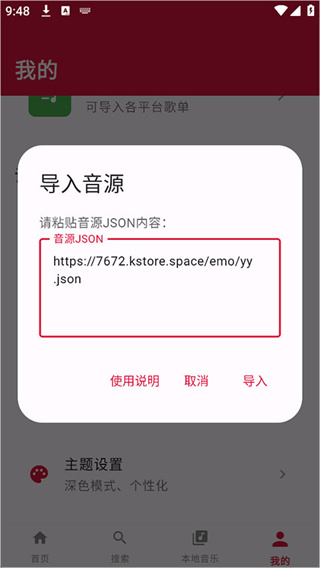 EMO音乐app2026版下载