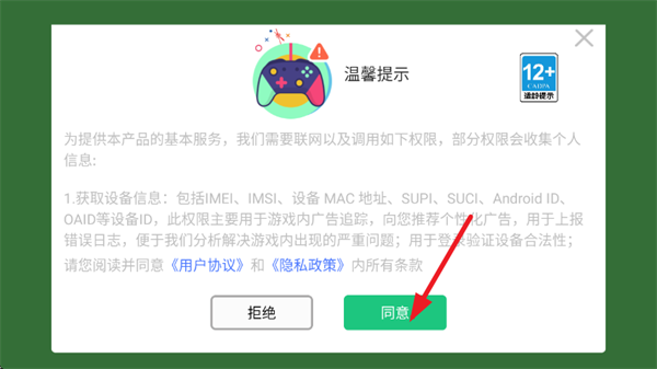 车祸沙盒模拟器安卓版