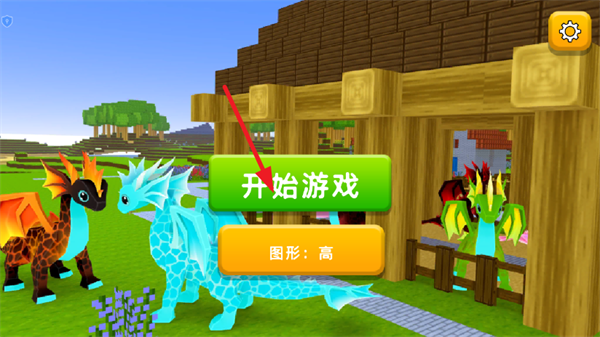 我的建造世界游戏