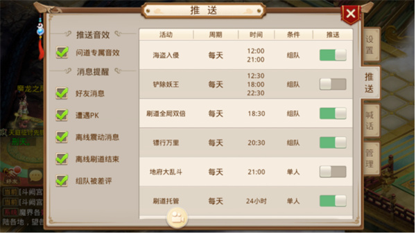 问道oppo渠道服下载