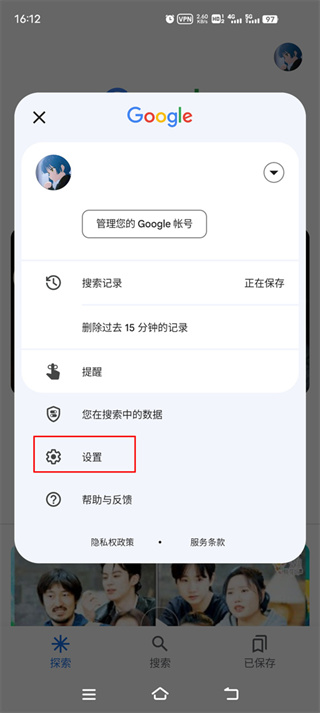 谷歌搜索app最新版下载
