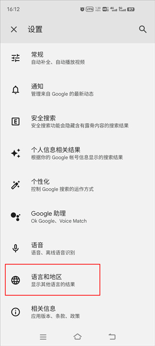 谷歌搜索app最新版下载