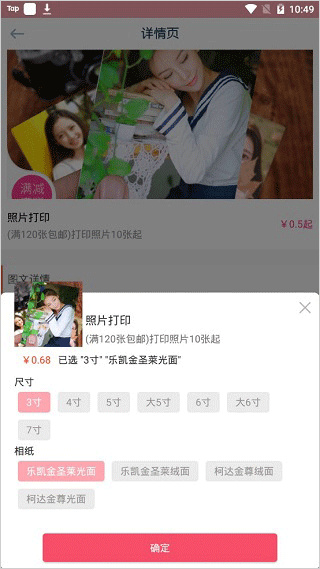 唯美相册软件下载手机版