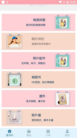 唯美相册软件下载手机版