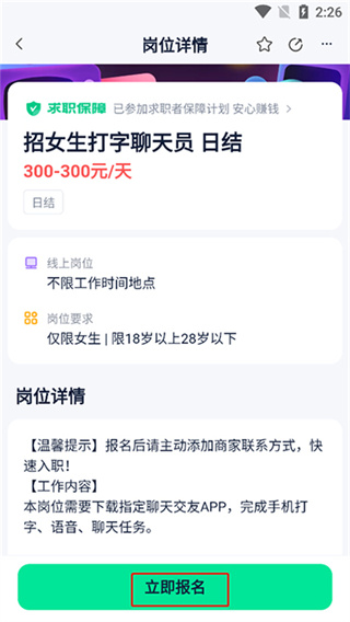 青团社兼职手机版下载 青团社兼职手机版下载
