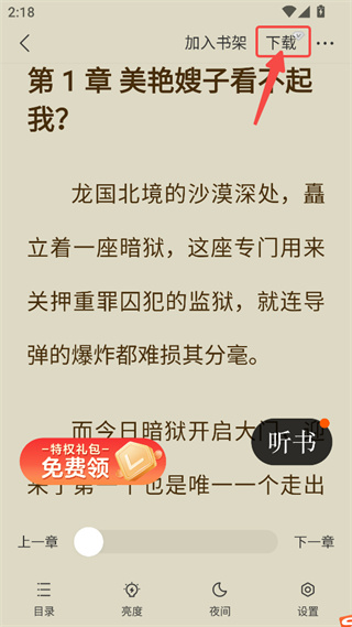 琅阅下载 琅阅下载