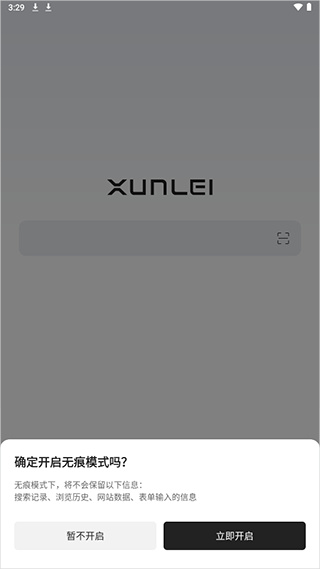 迅雷浏览器app下载安装手机版 迅雷浏览器app下载安装手机版
