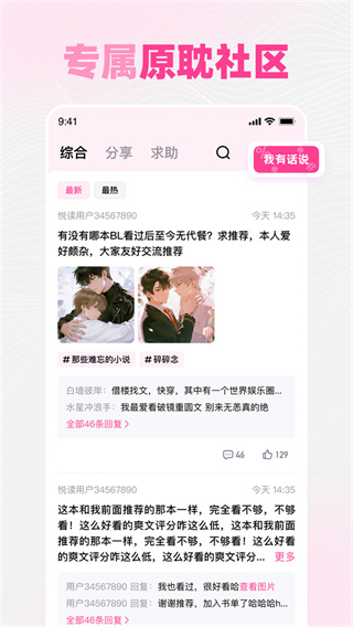 追甜小说安卓版下载 追甜小说安卓版下载