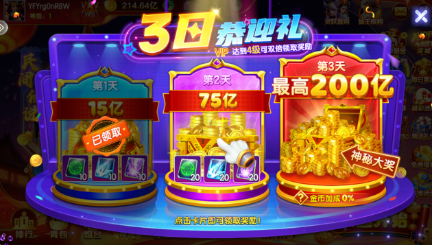 七七捕鱼2026安卓版本最新下载