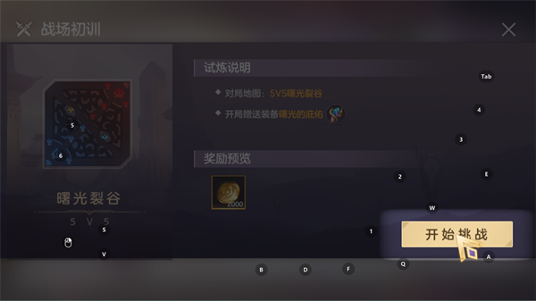 曙光英雄荣耀版