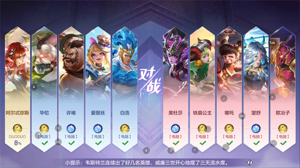 曙光英雄荣耀版