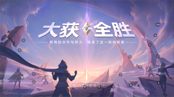 曙光英雄荣耀版