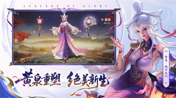 曙光英雄荣耀版