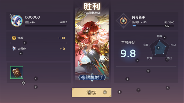 曙光英雄荣耀版