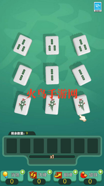 开心消方块免费版