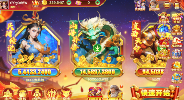 七七捕鱼微信版最新下载