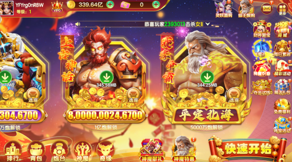 七七捕鱼微信版最新下载