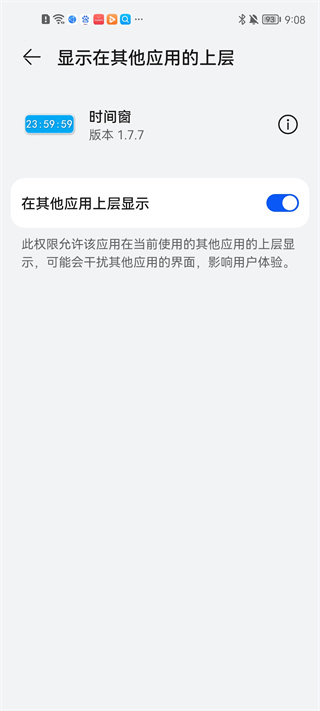 时间窗app官方下载安装 时间窗app官方下载安装