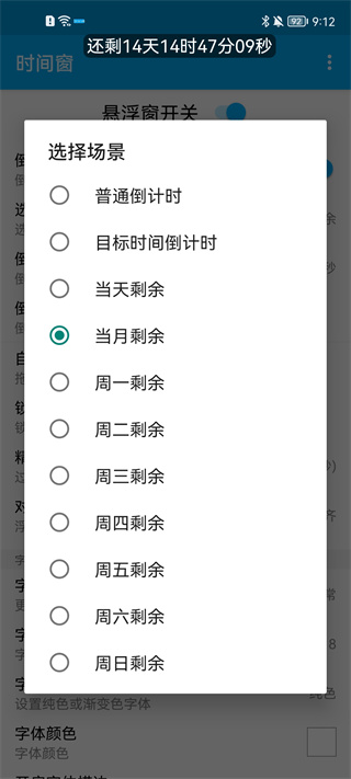 时间窗app官方下载安装 时间窗app官方下载安装
