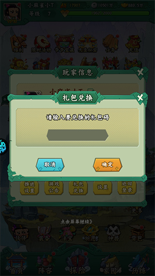 葫芦兄弟七子降妖游戏官方版