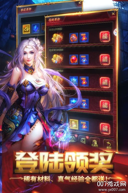 横扫天下之万年强者星耀版 v1.0.1 安卓版