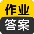 作业答案互助学习app免费版 v1.5.5 手机版