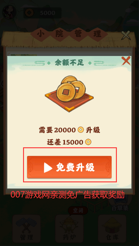 神农百草园游戏最新版 v1.0.7 红包版