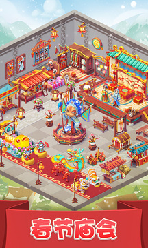 宾果消消消应用宝版本 v8.59.5.0 最新版