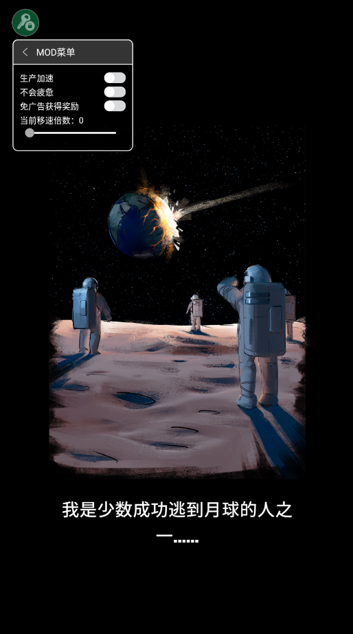 登月探险家无限背包作弊菜单最新版 v2.15.4 无广告版